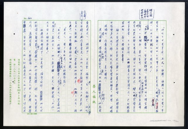 主要名稱：紅塵 （十二）圖檔，第178張，共191張