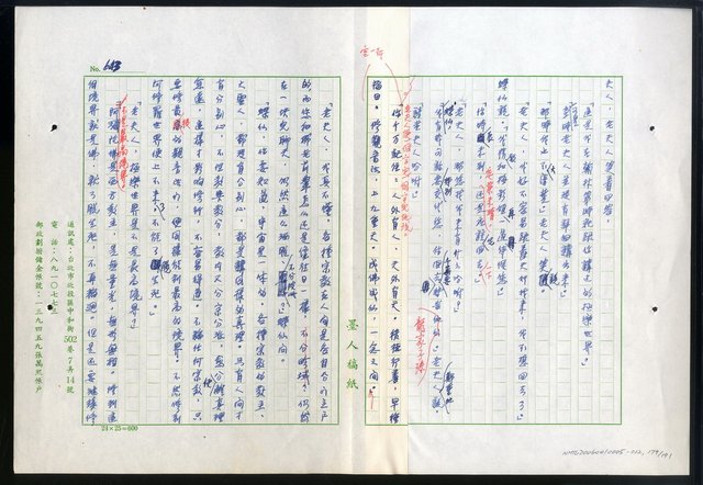 主要名稱：紅塵 （十二）圖檔，第179張，共191張