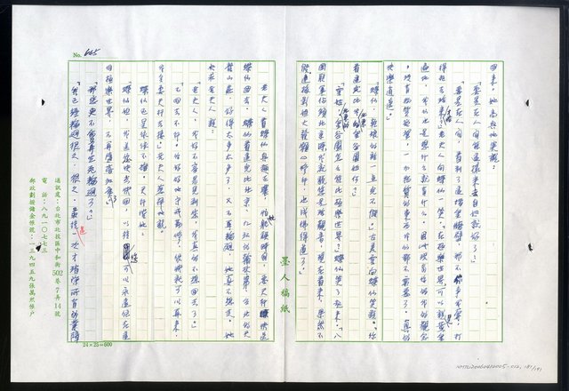 主要名稱：紅塵 （十二）圖檔，第181張，共191張