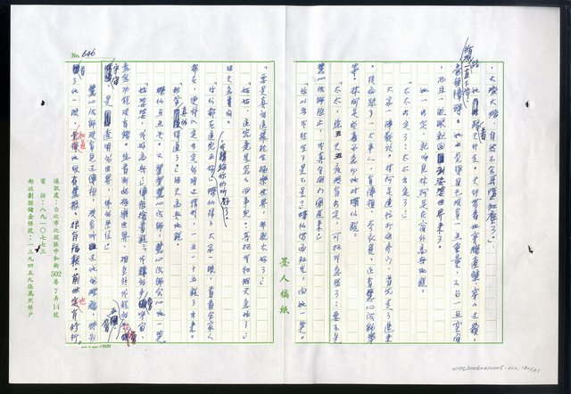 主要名稱：紅塵 （十二）圖檔，第182張，共191張