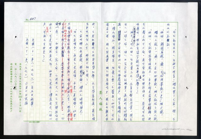 主要名稱：紅塵 （十二）圖檔，第183張，共191張