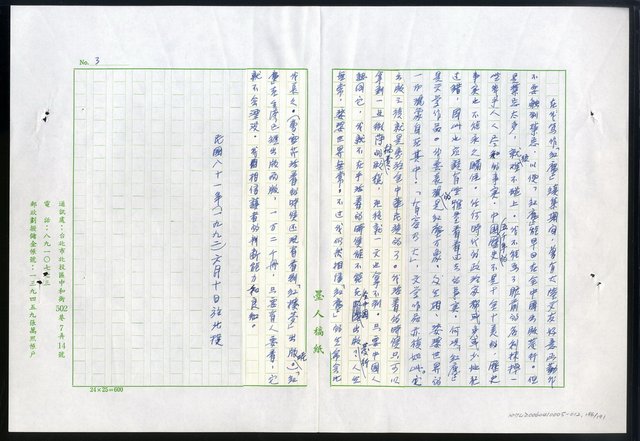 主要名稱：紅塵 （十二）圖檔，第186張，共191張