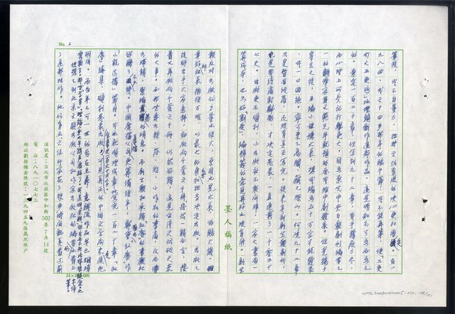 主要名稱：紅塵 （十二）圖檔，第188張，共191張