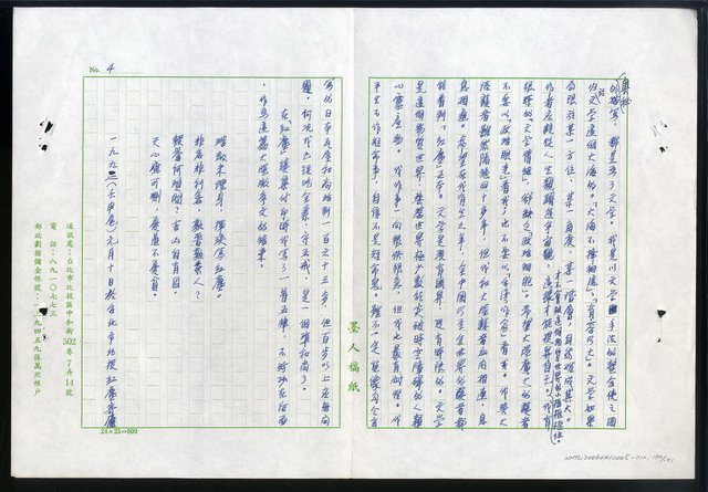 主要名稱：紅塵 （十二）圖檔，第190張，共191張