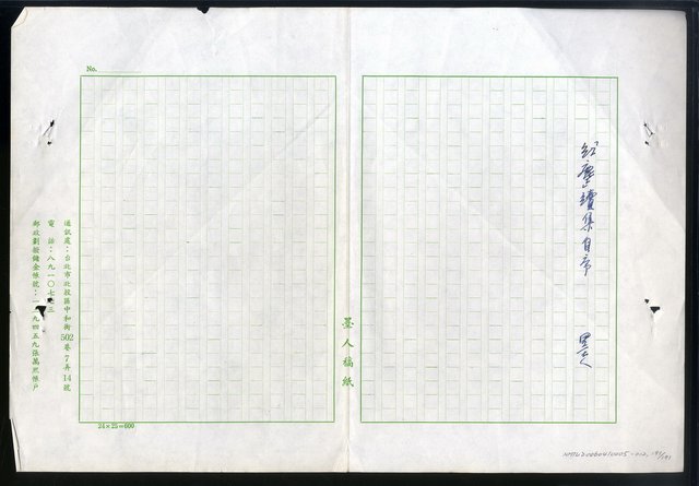 主要名稱：紅塵 （十二）圖檔，第191張，共191張