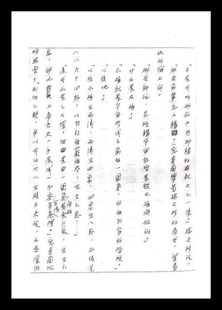 主要名稱：紅塵手稿影本（一）圖檔，第119張，共357張