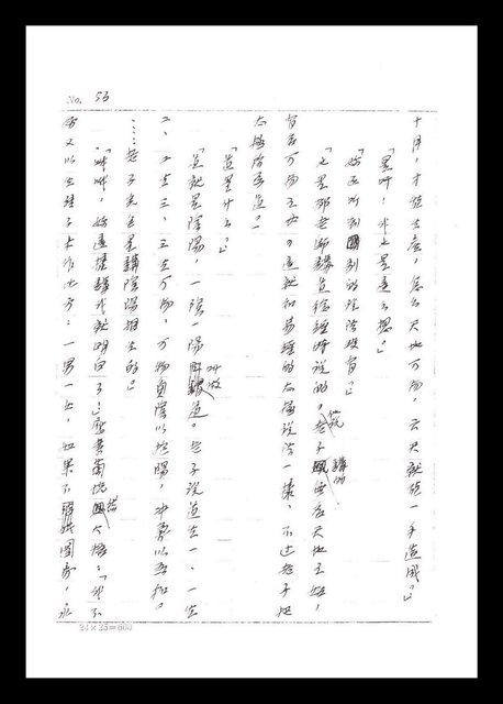 主要名稱：紅塵手稿影本（一）圖檔，第120張，共357張