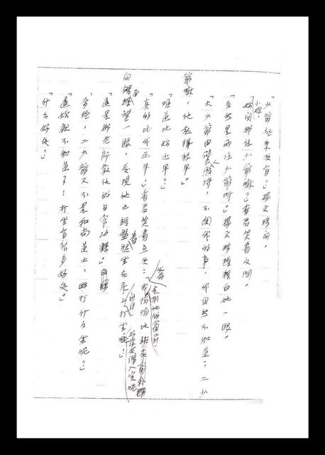 主要名稱：紅塵手稿影本（一）圖檔，第125張，共357張