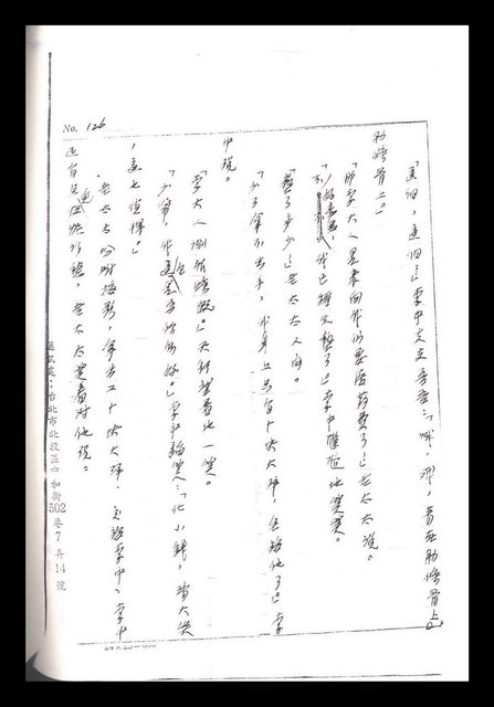 主要名稱：紅塵手稿影本（一）圖檔，第265張，共357張