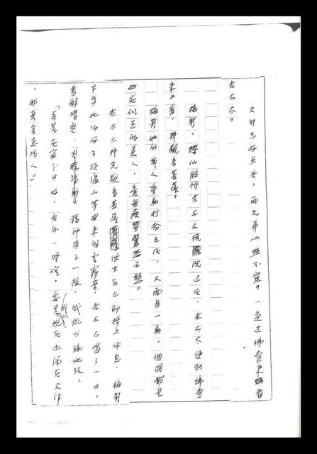 主要名稱：紅塵手稿影本（一）圖檔，第321張，共357張