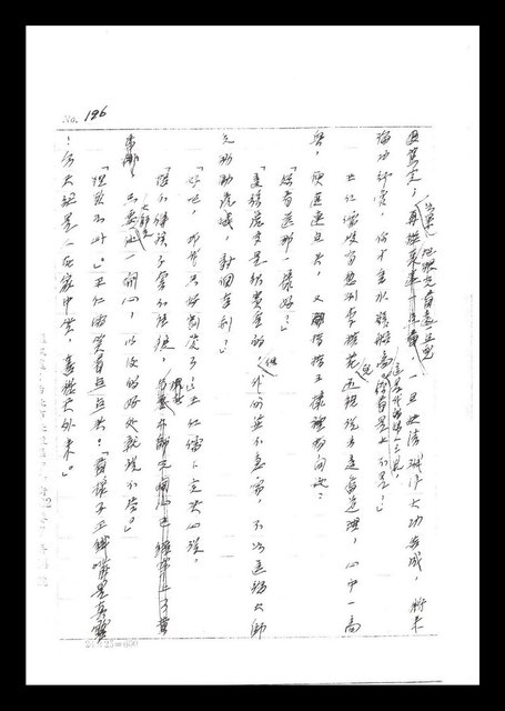 主要名稱：紅塵手稿影本（二）圖檔，第49張，共503張