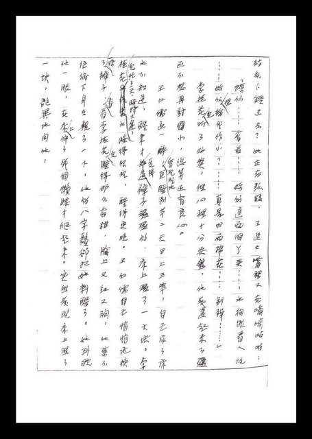 主要名稱：紅塵手稿影本（二）圖檔，第60張，共503張