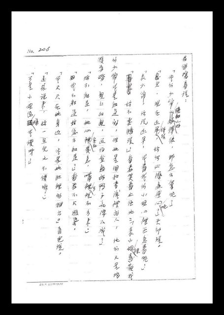 主要名稱：紅塵手稿影本（二）圖檔，第73張，共503張