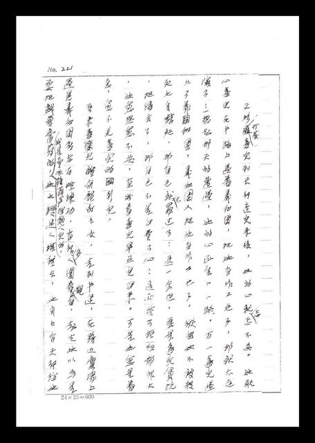 主要名稱：紅塵手稿影本（二）圖檔，第99張，共503張