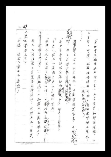 主要名稱：紅塵手稿影本（二）圖檔，第122張，共503張