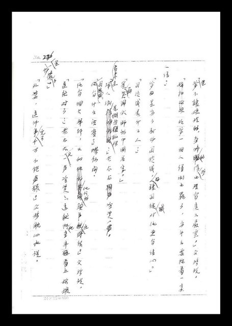 主要名稱：紅塵手稿影本（二）圖檔，第128張，共503張