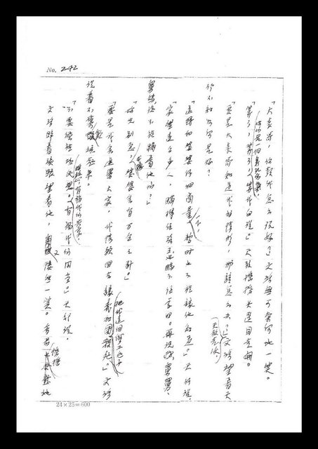 主要名稱：紅塵手稿影本（二）圖檔，第140張，共503張