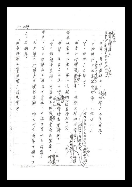 主要名稱：紅塵手稿影本（二）圖檔，第153張，共503張