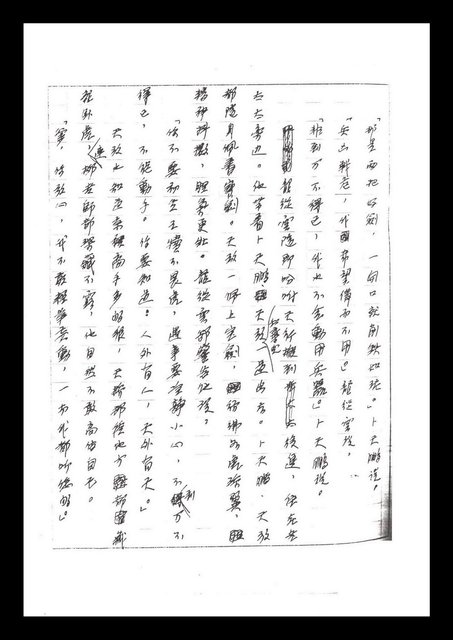 主要名稱：紅塵手稿影本（二）圖檔，第154張，共503張