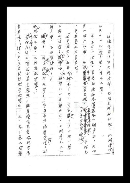 主要名稱：紅塵手稿影本（二）圖檔，第156張，共503張