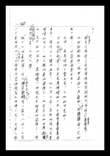 主要名稱：紅塵手稿影本（二）圖檔，第169張，共503張