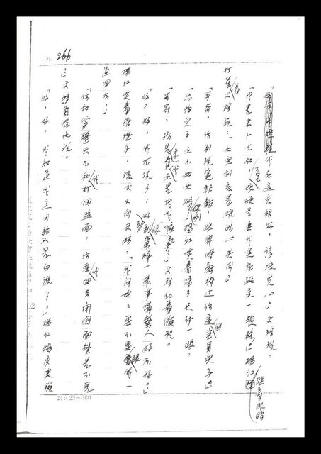 主要名稱：紅塵手稿影本（二）圖檔，第187張，共503張