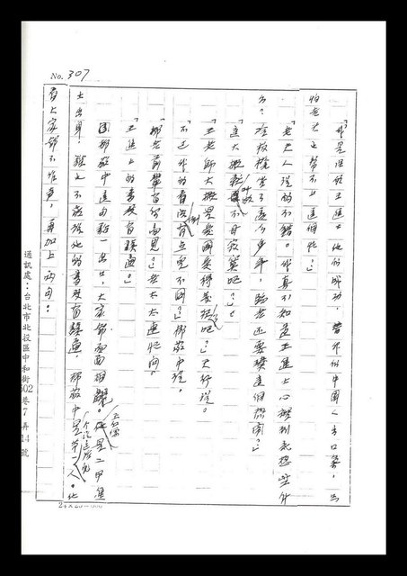 主要名稱：紅塵手稿影本（二）圖檔，第270張，共503張