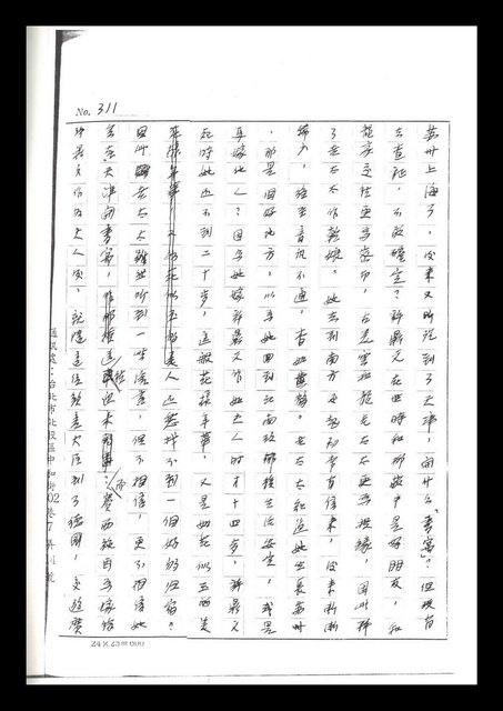 主要名稱：紅塵手稿影本（二）圖檔，第278張，共503張