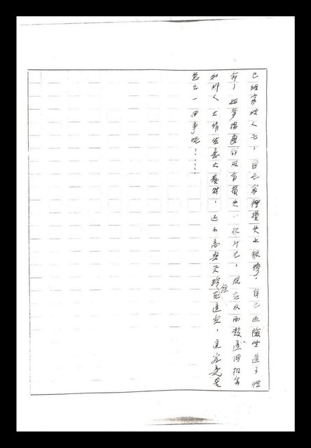 主要名稱：紅塵手稿影本（二）圖檔，第502張，共503張