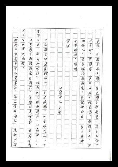主要名稱：紅塵手稿影本（六）圖檔，第5張，共308張