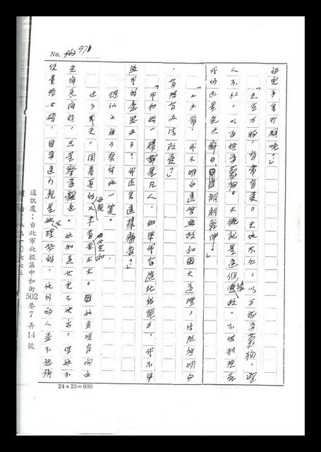 主要名稱：紅塵手稿影本（六）圖檔，第98張，共308張