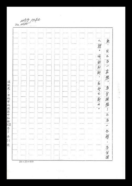 主要名稱：紅塵手稿影本（六）圖檔，第235張，共308張