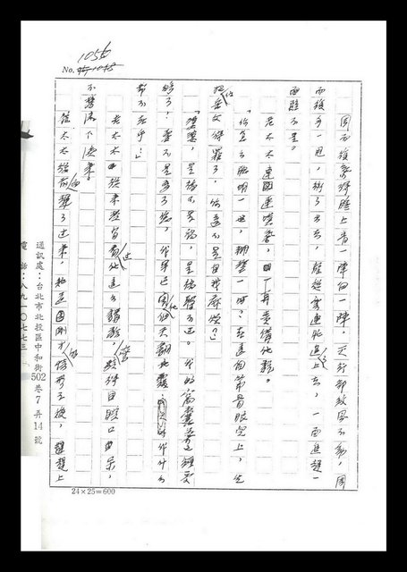 主要名稱：紅塵手稿影本（六）圖檔，第267張，共308張