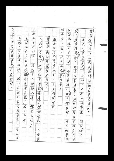 主要名稱：紅塵手稿影本（六）圖檔，第293張，共308張