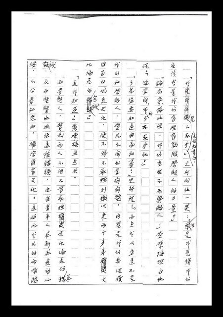 主要名稱：紅塵手稿影本（七）圖檔，第50張，共419張