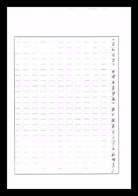 主要名稱：紅塵手稿影本（七）圖檔，第86張，共419張