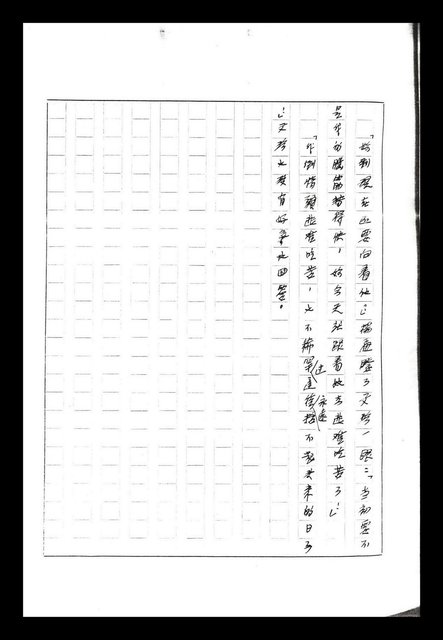 主要名稱：紅塵手稿影本（八）圖檔，第49張，共628張