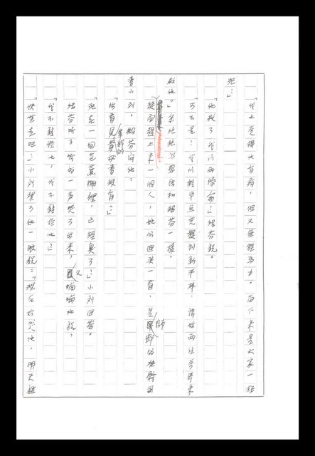 主要名稱：紅塵手稿影本（八）圖檔，第609張，共628張