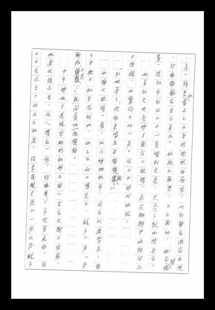 主要名稱：紅塵手稿影本（八）圖檔，第617張，共628張