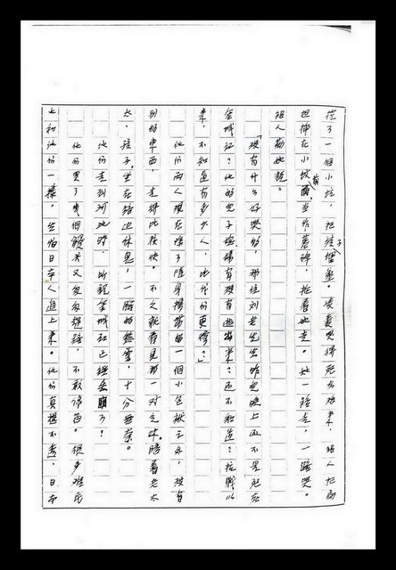 主要名稱：紅塵手稿影本（九）圖檔，第61張，共491張
