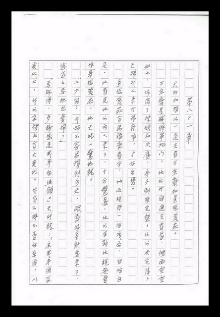 主要名稱：紅塵手稿影本（九）圖檔，第192張，共491張