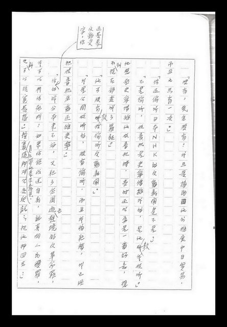 主要名稱：紅塵手稿影本（九）圖檔，第407張，共491張