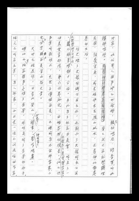 主要名稱：紅塵手稿影本（九）圖檔，第429張，共491張