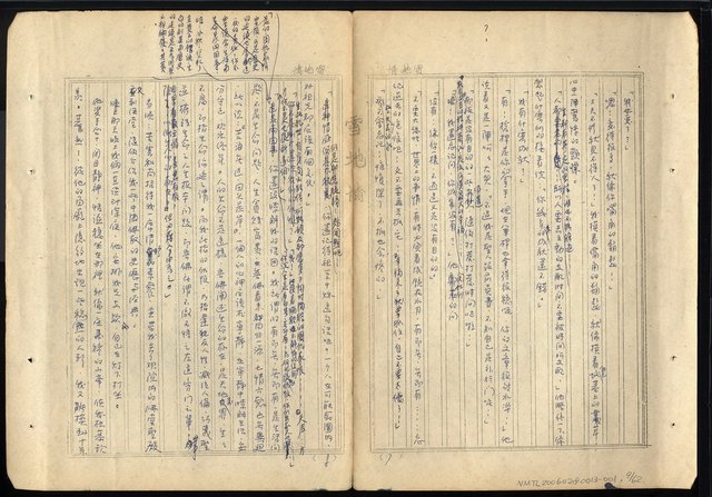 主要名稱：雪地春夢—第一部長篇小說圖檔，第10張，共64張