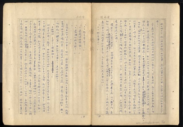 主要名稱：雪地春夢—第一部長篇小說圖檔，第12張，共64張