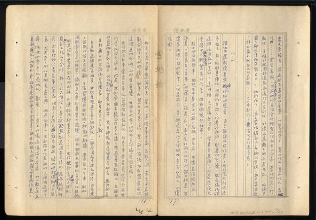 主要名稱：雪地春夢—第一部長篇小說圖檔，第15張，共64張