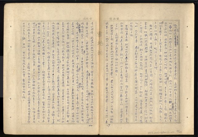 主要名稱：雪地春夢—第一部長篇小說圖檔，第16張，共64張