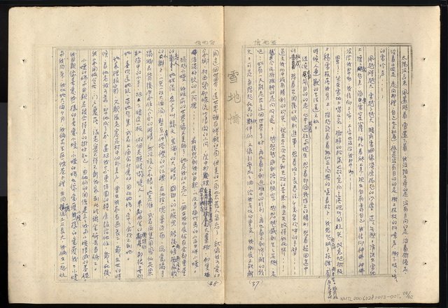 主要名稱：雪地春夢—第一部長篇小說圖檔，第25張，共64張