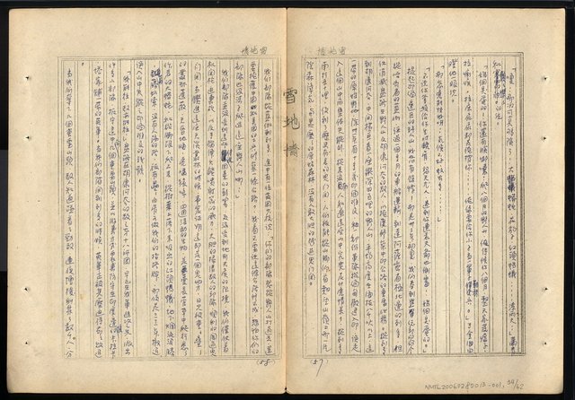 主要名稱：雪地春夢—第一部長篇小說圖檔，第35張，共64張