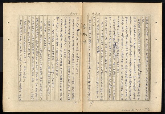 主要名稱：雪地春夢—第一部長篇小說圖檔，第36張，共64張